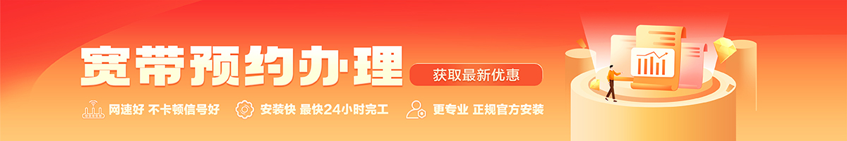 曲沃宽带办理安装 曲沃宽带在线办理入口